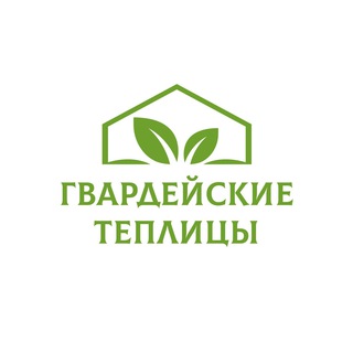 Аватар Telegram-канала Гвардейские теплицы ООО Орбита-Агро