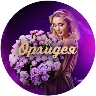 Аватар Доставка цветов тверь ▫️ORCHIDEJ ▫️