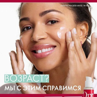 Аватар Telegram-канала 16 Каталог Орифлейм 2025 йил Мукаддам Эргашева командаси учун! 🚀