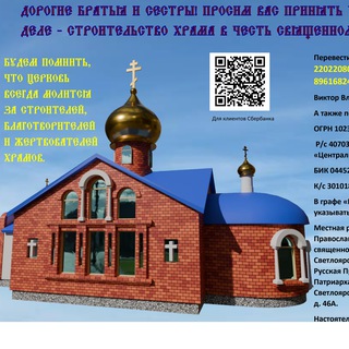 Аватар Telegram-канала Православный приход храма священномученика Фаддея с.Червленое Светлоярского района Калачевской