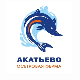 Аватар ОСЕТРОВАЯ ФЕРМА АКАТЬЕВО | КОЛОМНА