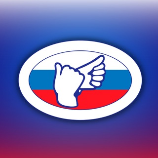 Аватар Общероссийская спортивная федерация спорта глухих