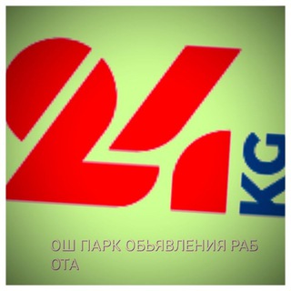 Аватар ОШ ПАРК ОБЬЯВЛЕНИЯ