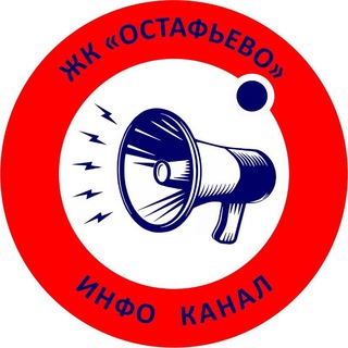 Аватар Telegram-канала ЖК Остафьево ИНФО