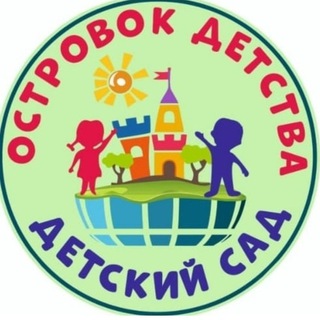 Аватар Telegram-канала «Детский сад №2 с.п.Яндаре » Островок детства»