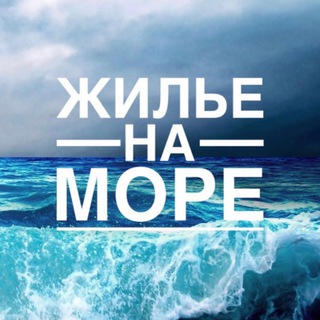 Аватар 🐬Жилье на море🦀