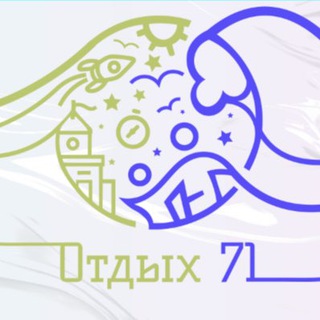 Аватар Отдых-71 | Тула