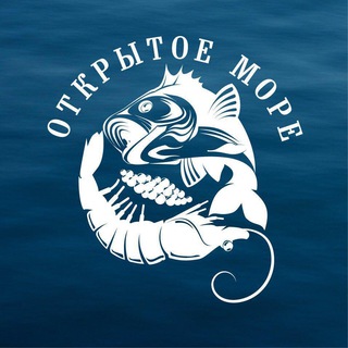 Аватар Telegram-канала ОТКРЫТОЕ МОРЕ | морепродукты Белогорск