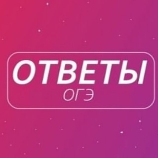 Аватар Telegram-канала Республика Крым| ОГЭ 82 РЕГИОН 2025
