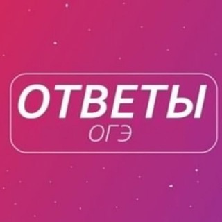 Аватар Telegram-канала Ленинградская Область| ОГЭ 47 РЕГИОН 2025