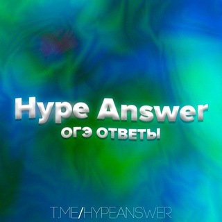 Аватар ОТВЕТЫ ОГЭ 2026