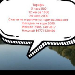 Аватар Telegram-канала Рыбалка На Озере