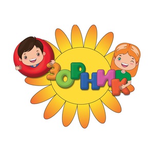 Аватар Telegram-канала ОЗОРНИК☀️развивающий центр