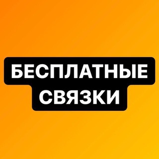 Аватар Telegram-канала P2P СВЯЗКИ АРБИТРАЖ