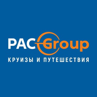 Аватар Telegram-канала Круизы и путешествия с PAC GROUP