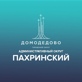 Аватар Telegram-канала Пахринский административный округ