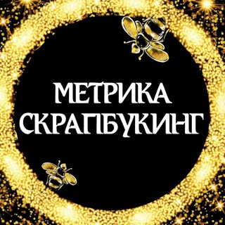 Аватар Telegram-канала 🐝 Метрика Скрапбукинг Мокап Фон Клипарт Пчела 🐝️
