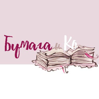 Аватар Telegram-канала Paper&Co | Скрапбукинг и Поп ап дизайн