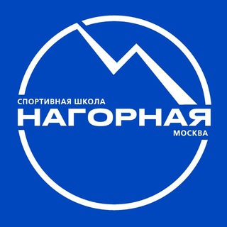 Аватар Спортшкола «НАГОРНАЯ»