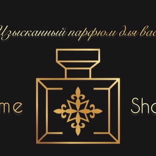 Аватар Telegram-канала Парфюм Туалетная вода Perfum Shop