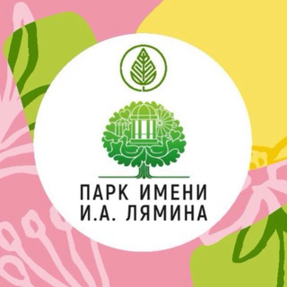 Аватар Telegram-канала Парк им. И.А. Лямина | Яхрома
