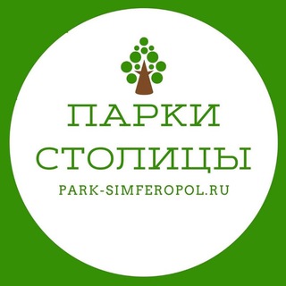 Аватар Telegram-канала Парки столицы (г. Симферополь)