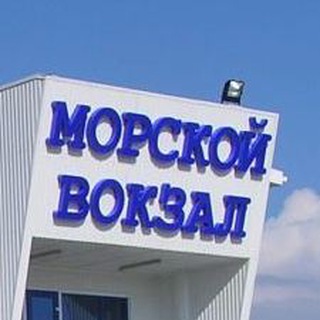Аватар Telegram-канала Крым — Порт — Кавказ (ЧАТ)