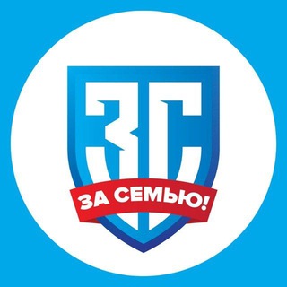 Аватар Telegram-канала ПАРТИЯ «ЗА СЕМЬЮ!»