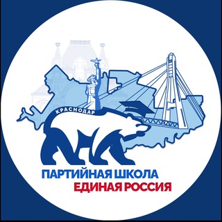 Аватар Telegram-канала Партийная Школа Краснодар