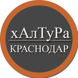 Аватар | Краснодар | Халтура | Подработка | Услуги | Работа |
