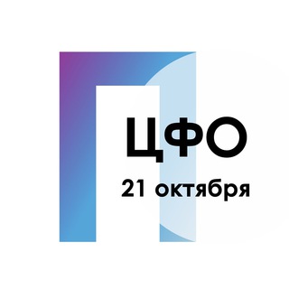 Аватар Telegram-канала ПАС ЦК ЦФО г. Москва