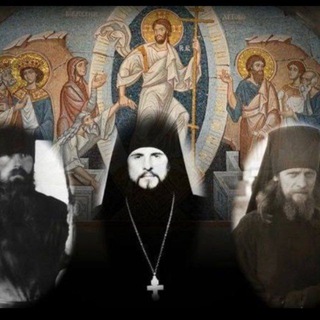 Аватар Telegram-канала ✞ПАСХА КРАСНАЯ ОПТИНСКАЯ ГОЛГОФА — ОПТИНА КОРАБЛЬ ПРАВОСЛАВИЯ✞