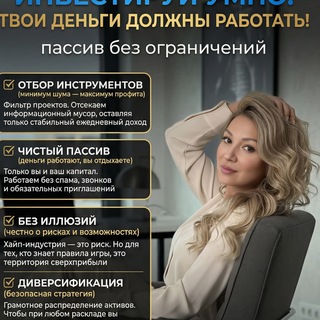 Аватар Финансовый Компас: Инвестиции и Пассивный Доход