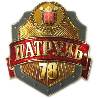 Аватар Telegram-канала Патрульный СПб