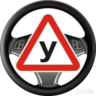 Аватар Telegram-канала Уроки вождения! Г. Саратов, Пл.Орджоникидзе, 1а.Заводской район.