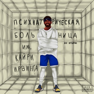 Аватар Психиатрическая больница им. Кайри Ирвинга