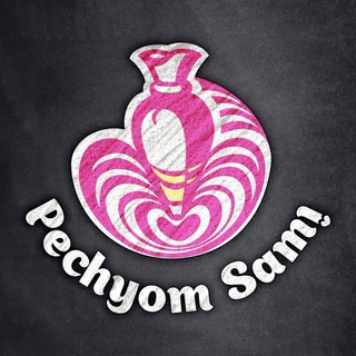 Аватар Telegram-канала Pechyom_sami Рецепты/Торты/Выпечка/Декор тортов/МК/Кондитерский марафон