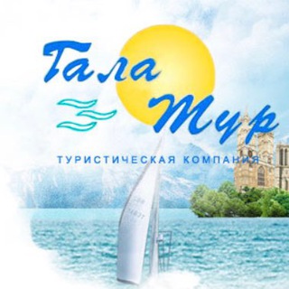 Аватар Telegram-канала Горящие туры из Красноярска