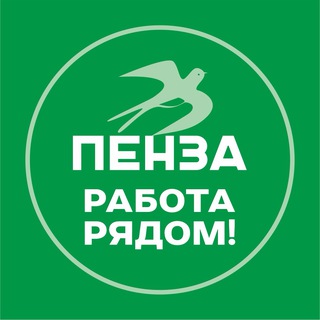 Аватар Telegram-канала Пенза. Работа рядом!