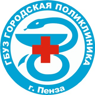 Аватар Telegram-канала Городская поликлиника