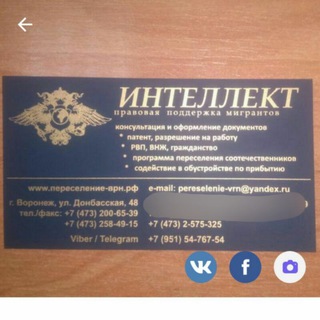 Аватар Telegram-канала Переселение в Воронеж, нюансы и подводные камни