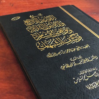 Аватар Telegram-канала Уроки по Вероубеждению