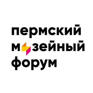 Аватар Пермский музейный форум