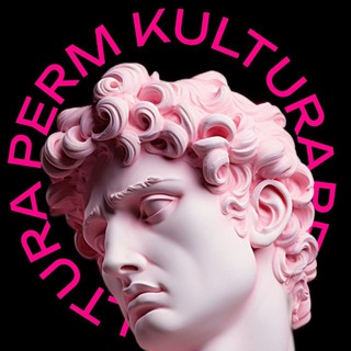 Аватар Telegram-канала Культура в Перми: Билеты со скидками!