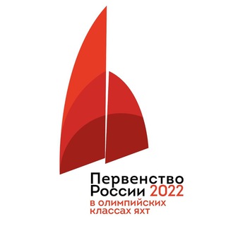 Аватар Первенство России по парусному спорту