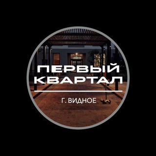 Аватар ЖК «Первый квартал» news