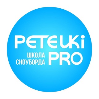 Аватар PETELKI.PRO — сноуборд школа