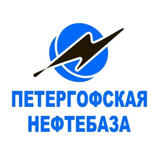Аватар Петергофская Нефтебаза