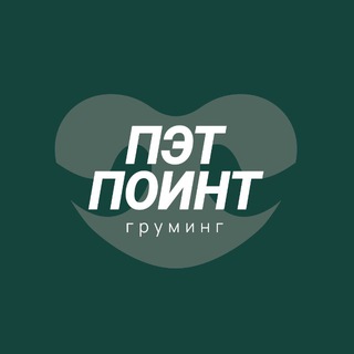 Аватар Telegram-канала PET POINT — гуманный груминг для ваших питомцев