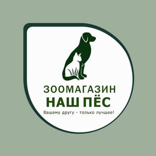 Аватар Зоомагазин Наш Пёс